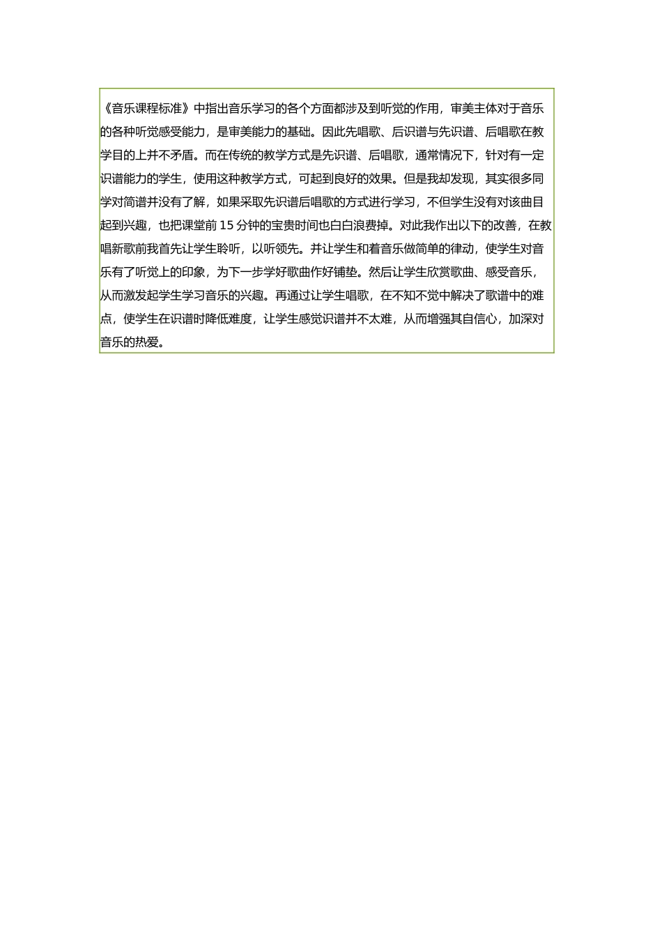 《明天会更好》教案_第2页
