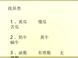 《二次函数》教学课件