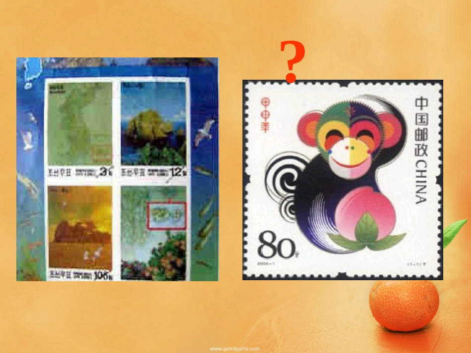 《邮票齿孔的故事》PPT课件_第3页