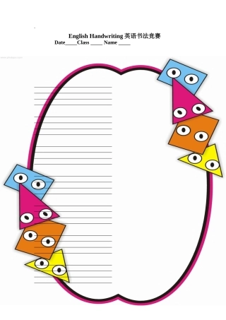 非常漂亮的英语书法稿纸