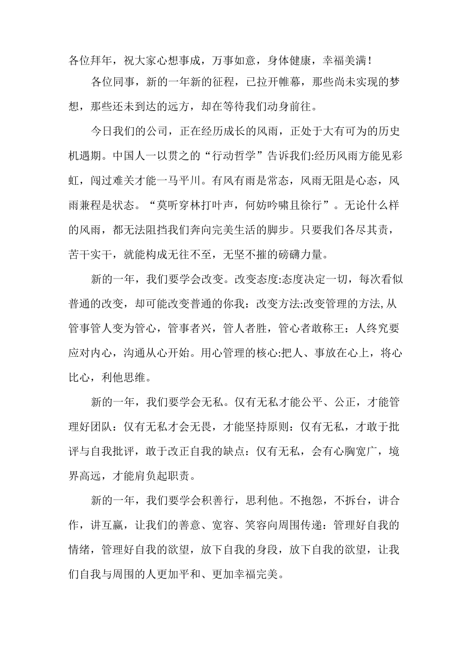 项目开工奠基仪式致辞演讲稿范文(优选5篇)_第3页