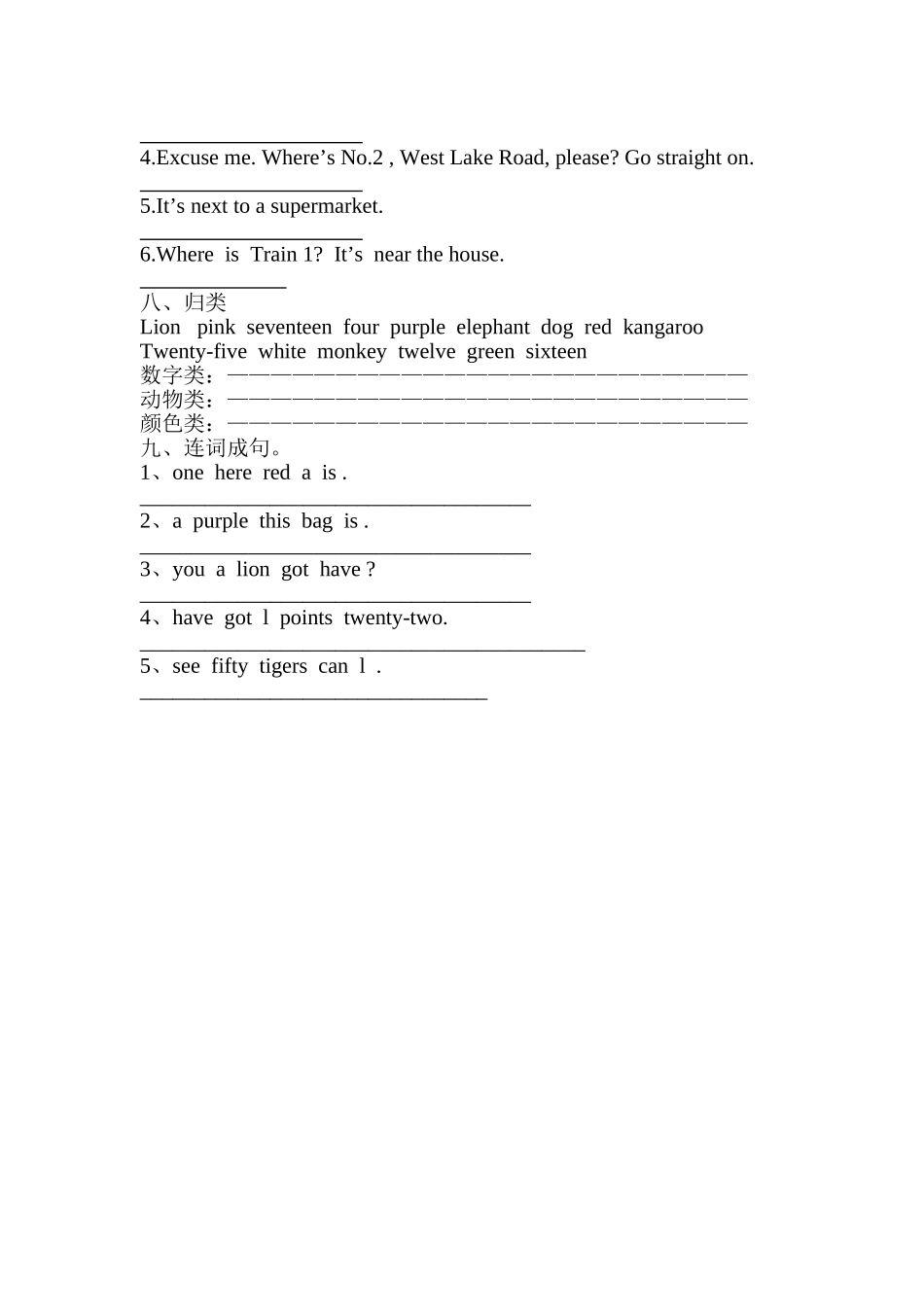 新标准(三起)四年级英语上册_Module2测试题 (3)_第2页