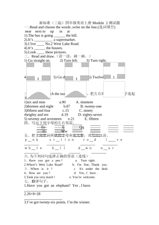 新标准(三起)四年级英语上册_Module2测试题 (3)