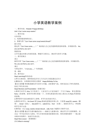 小学英语教学反思（李雪花）