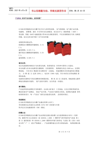 龙飞安全栅1000系列