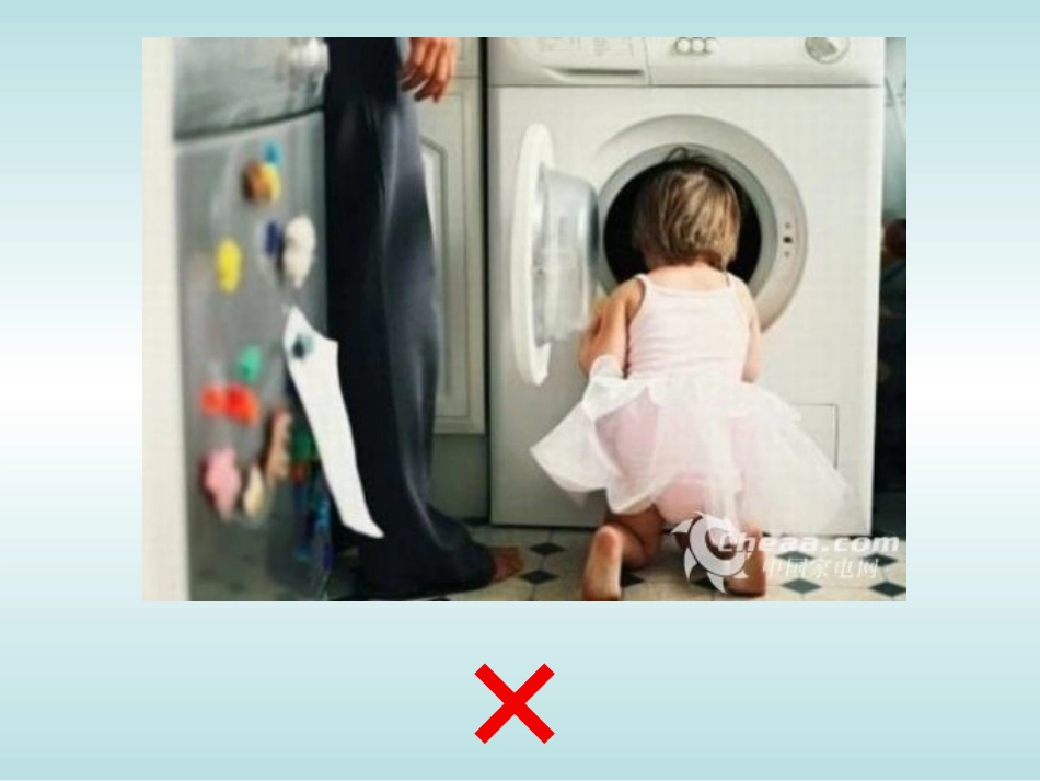 危险的事儿不能做_第3页