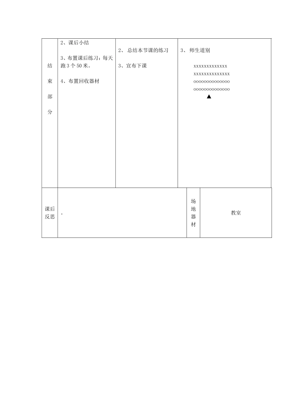 篮球传球、游戏_第3页