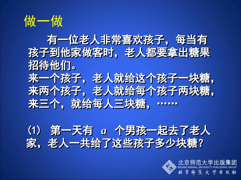 完全平方公式（二）_第3页