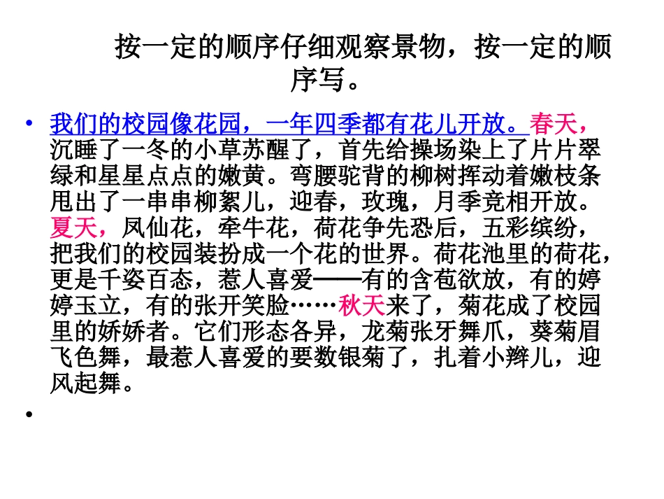 家乡景物作文_第3页