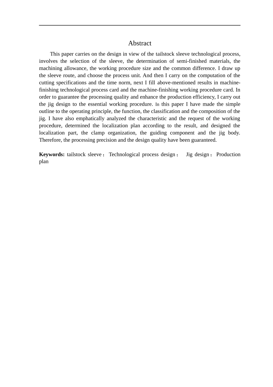 车床尾座套筒加工工艺规程及夹具设计设计说明书_第2页