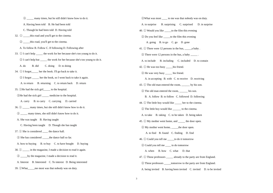 高考英语高考易混易错对比选择题100例_第3页