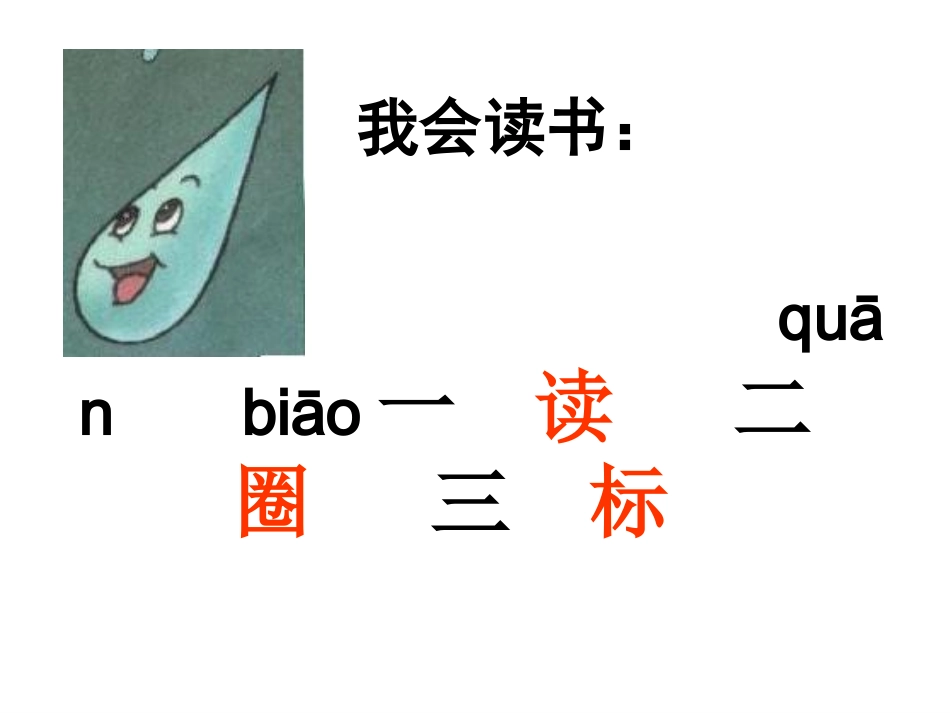雨点儿_(1)_第3页