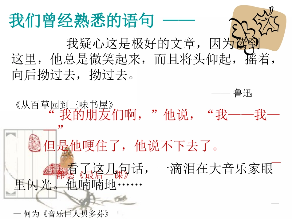 品读细节课件_第2页
