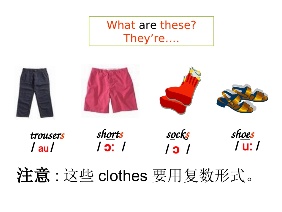 七年级上unit7复习_第3页