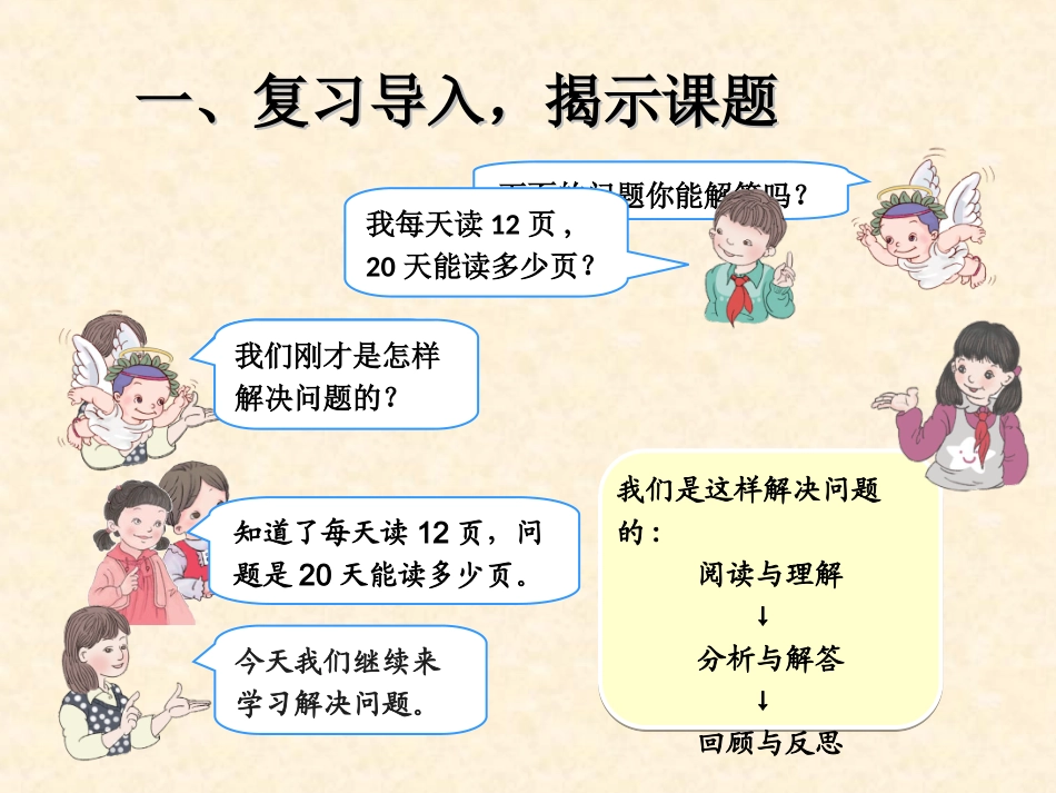 笔算乘法(连乘问题)_第2页