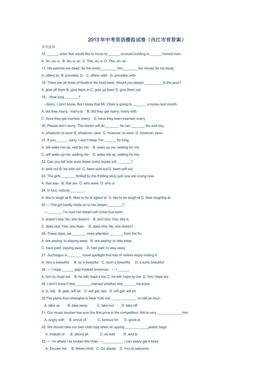2013年中考英语模拟试卷（内江市有答案）_第1页