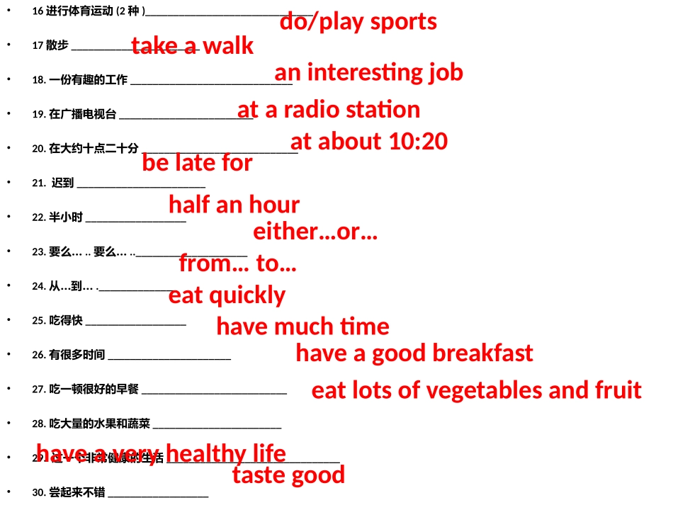 人教版新目标7年级下Unit2知识小结（PPT13张）_第3页