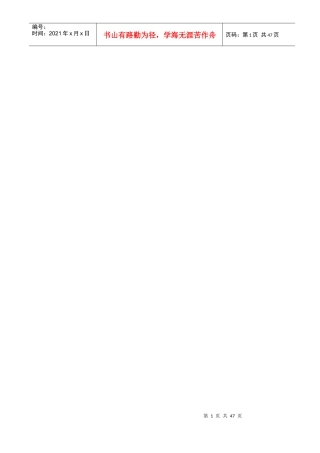 某地产设备材料采购合同_secret