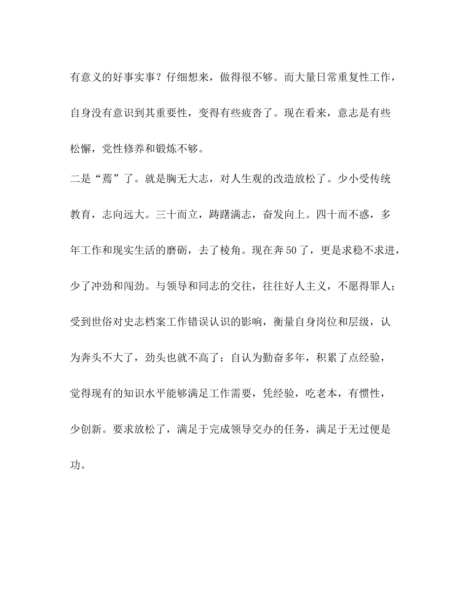 党校培训总结5篇汇编_党校培训_第3页