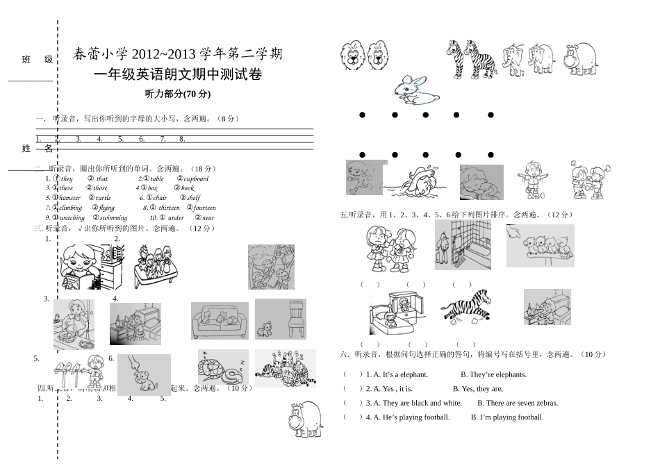 朗文1B综合复习卷（1）_第1页