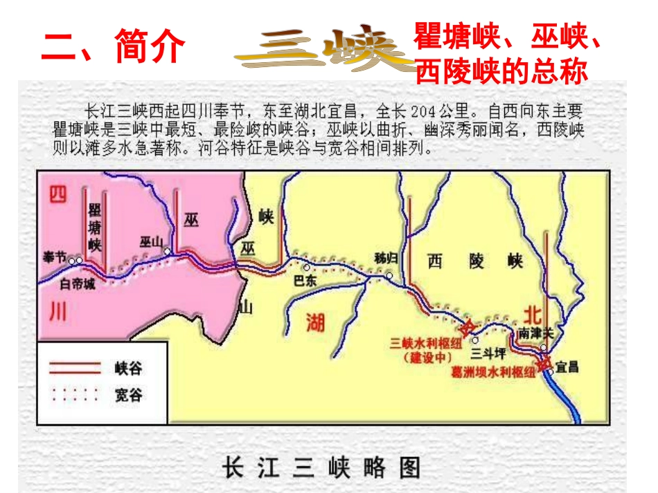 《渡荆门送别》_第2页