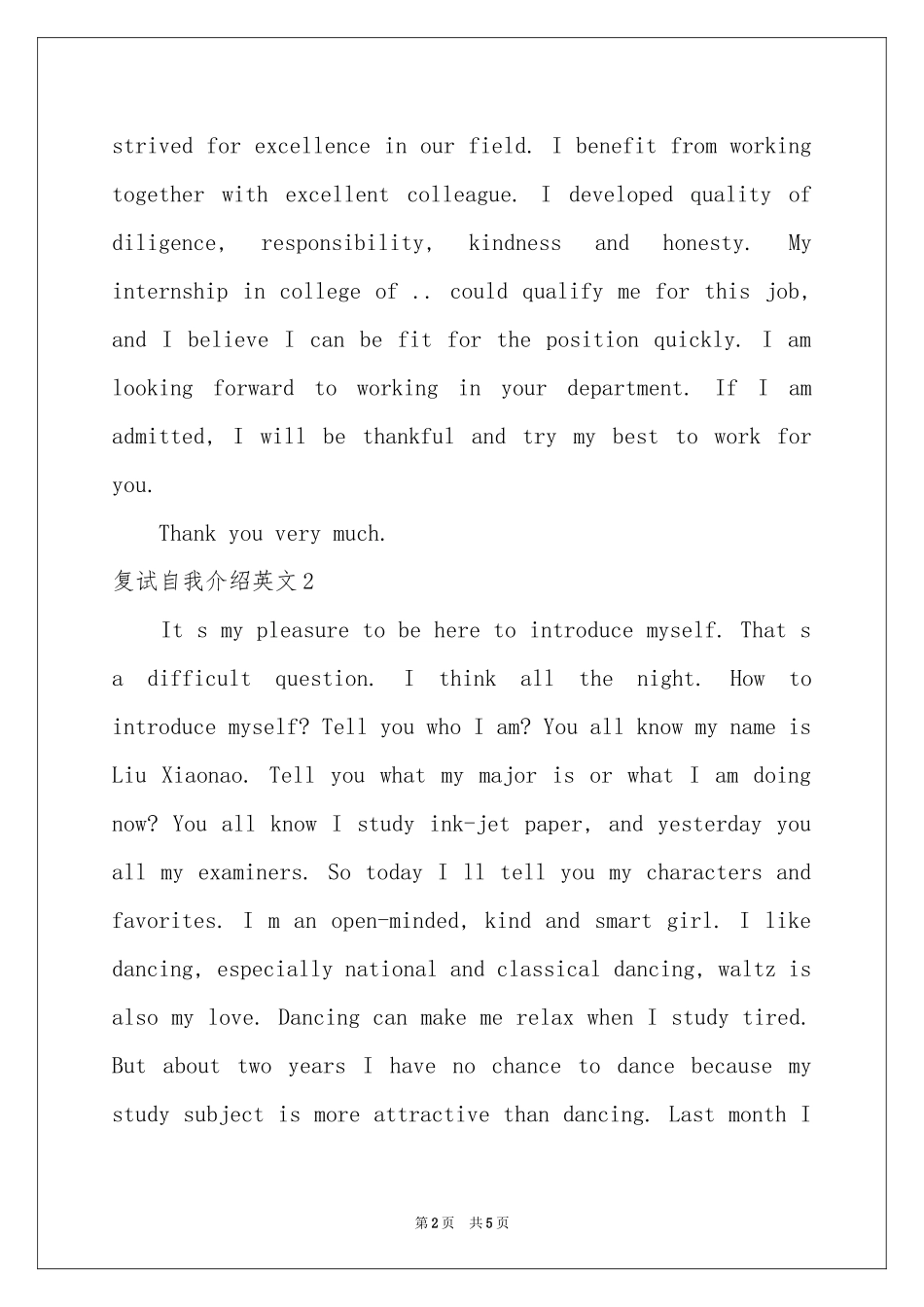 复试自我介绍英文_第2页