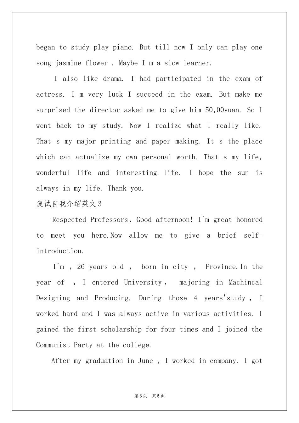 复试自我介绍英文_第3页