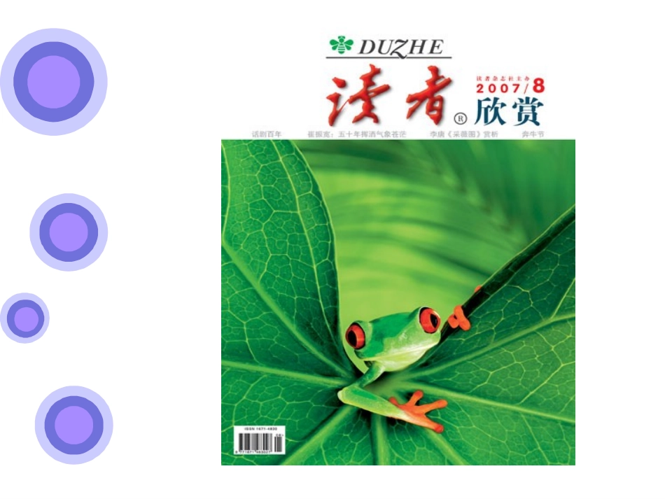 第6课设计页面_第2页