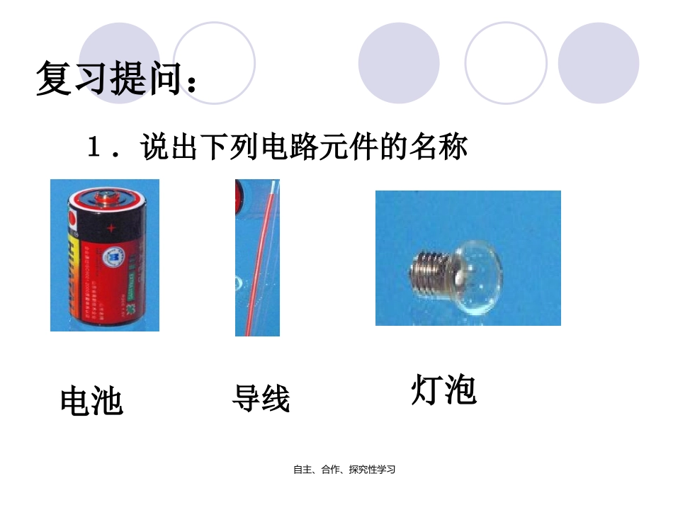 电路出故障了_第2页