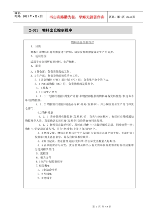 仓储管理大全(5)