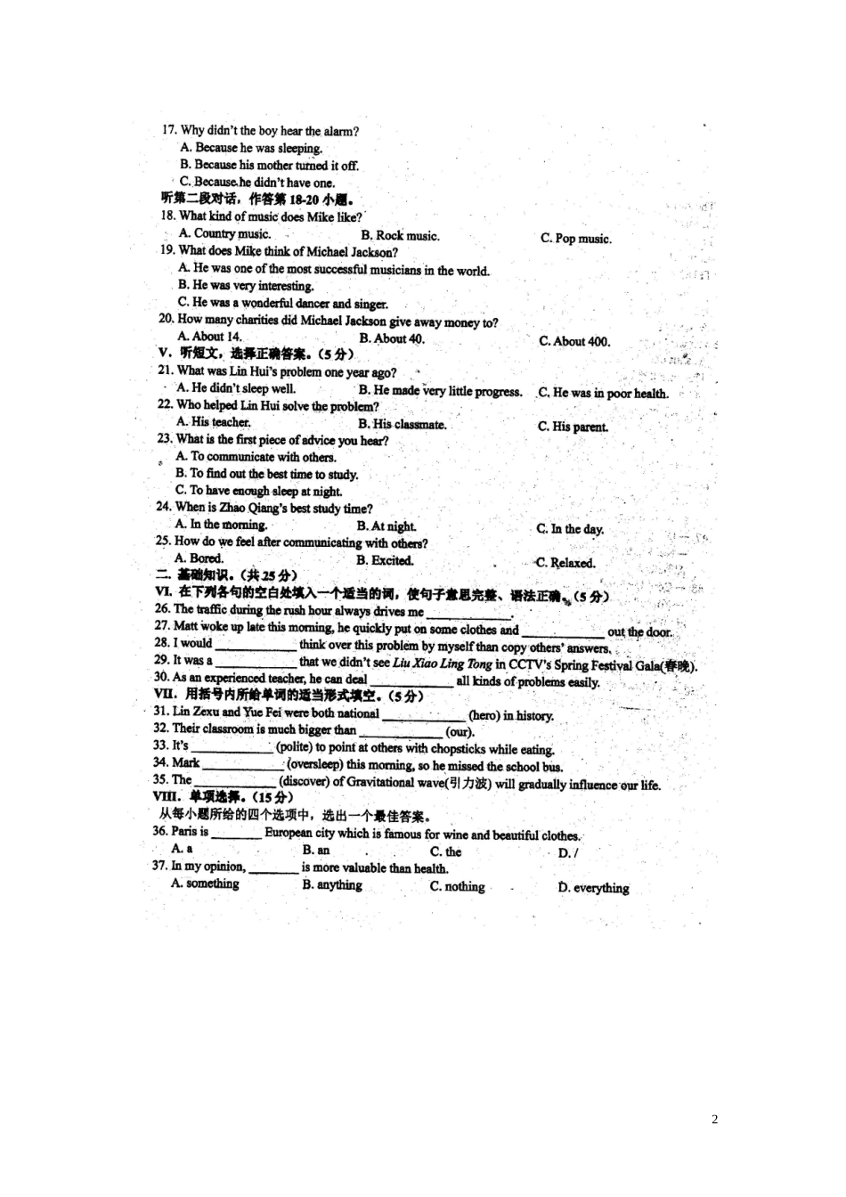 九年级英语下学期第一次综合测试试题_第2页