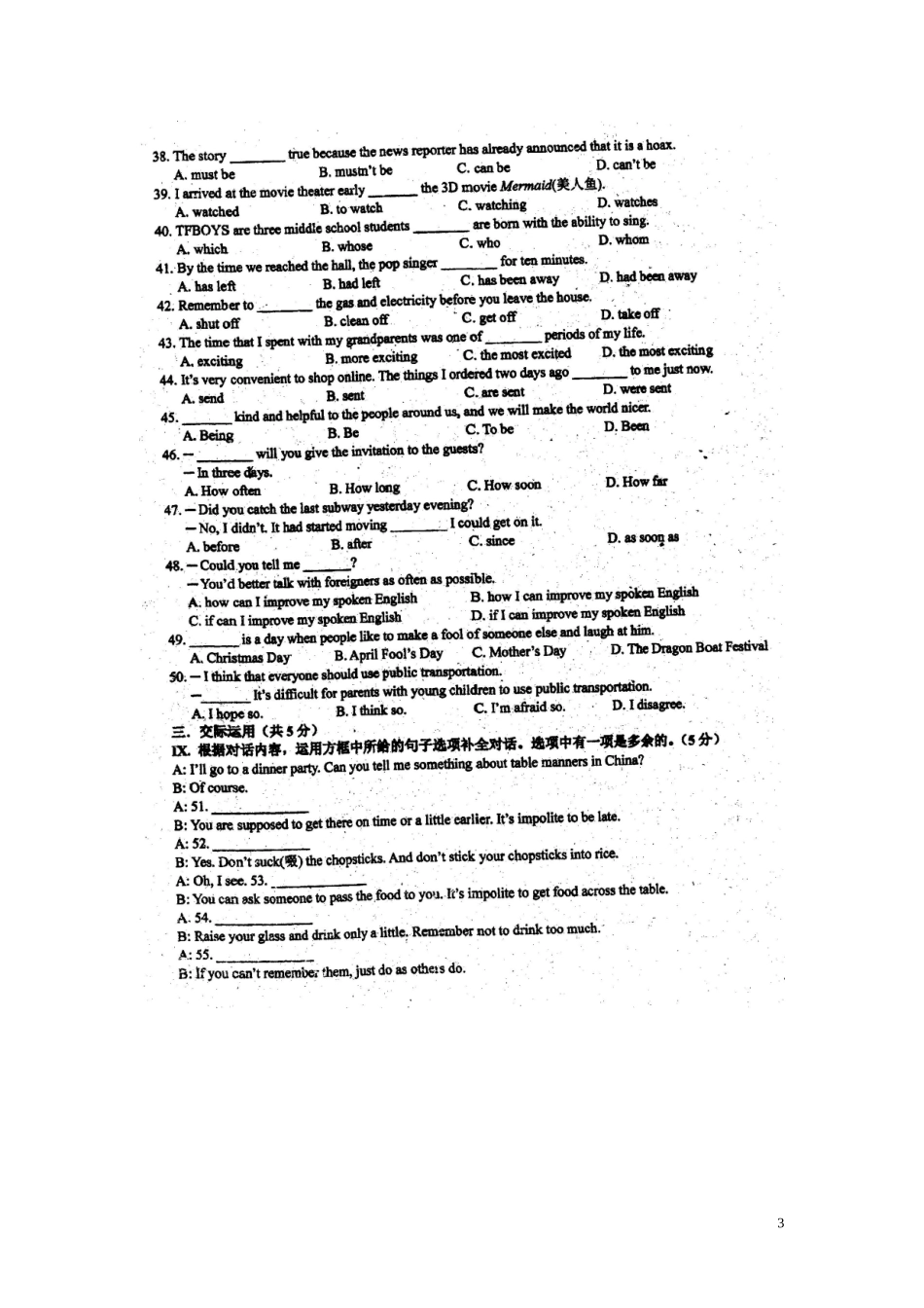 九年级英语下学期第一次综合测试试题_第3页