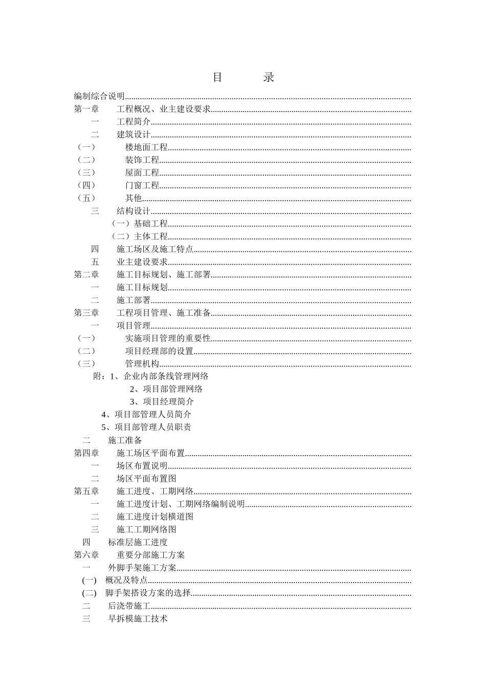 常州大学城常州工程职业技术学院机电楼_第1页