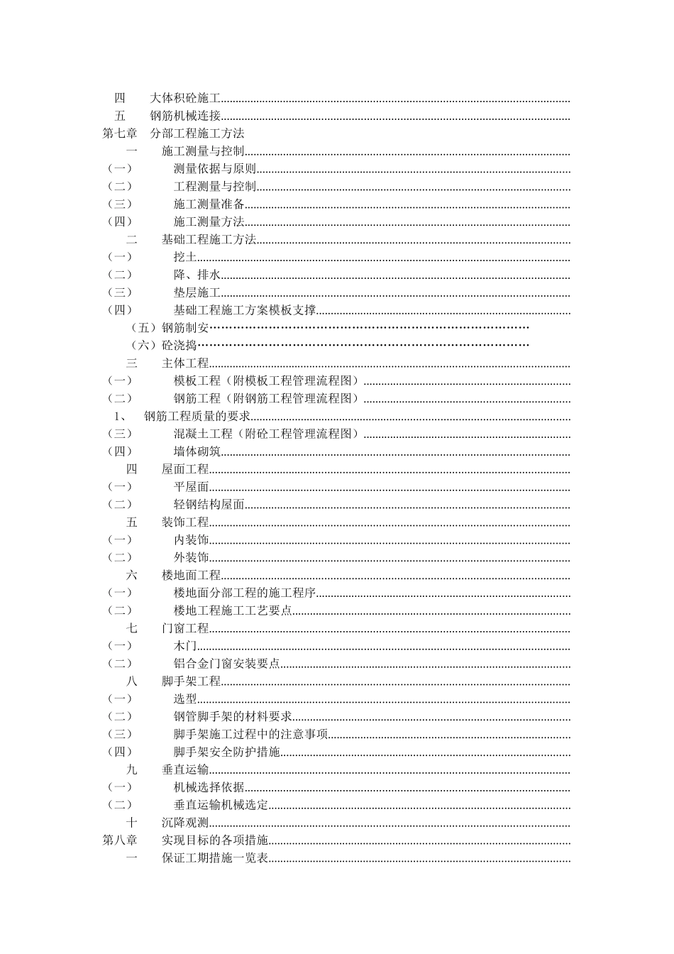 常州大学城常州工程职业技术学院机电楼_第2页