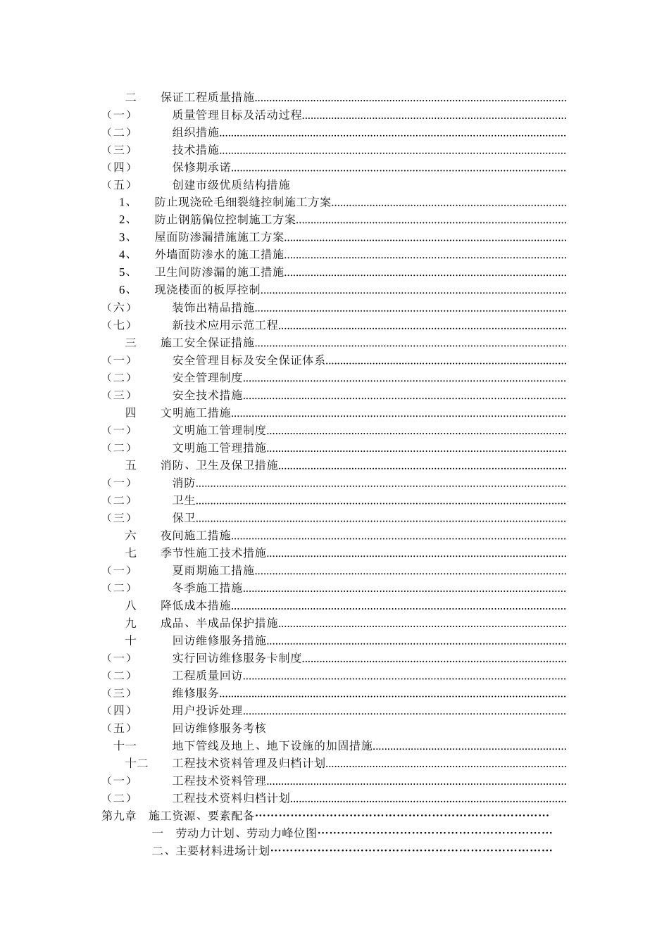 常州大学城常州工程职业技术学院机电楼_第3页