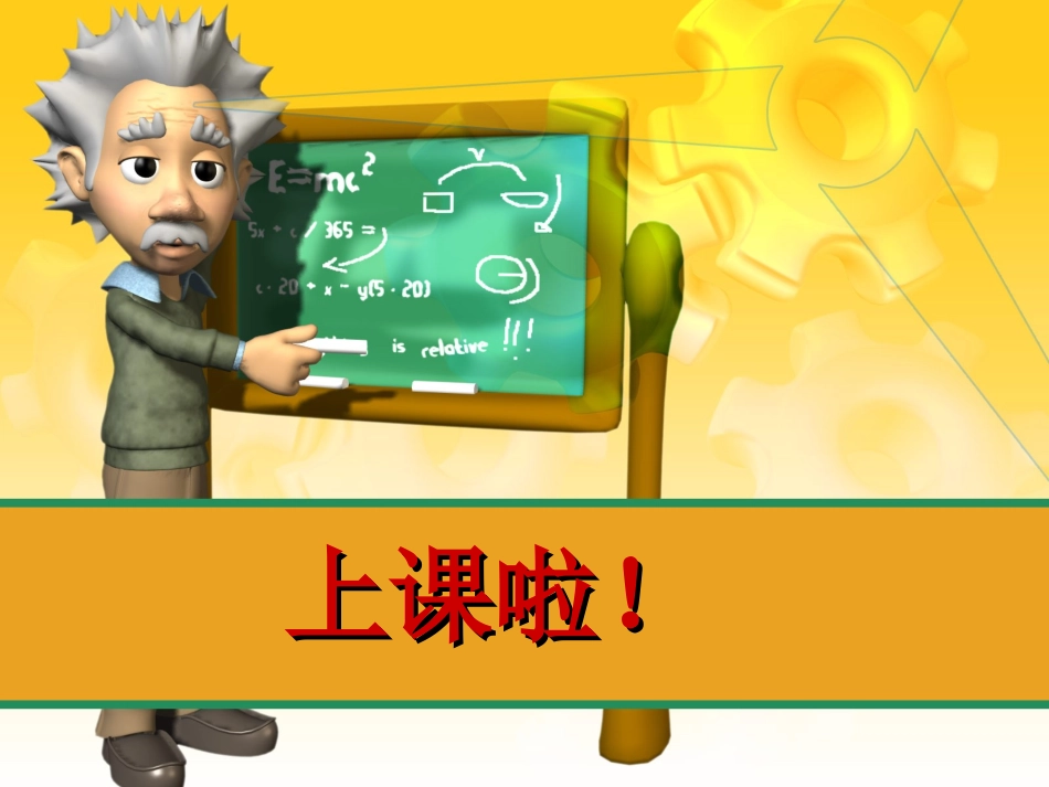 信息及其特征_第1页