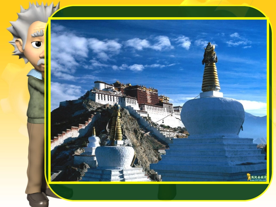 信息及其特征_第2页