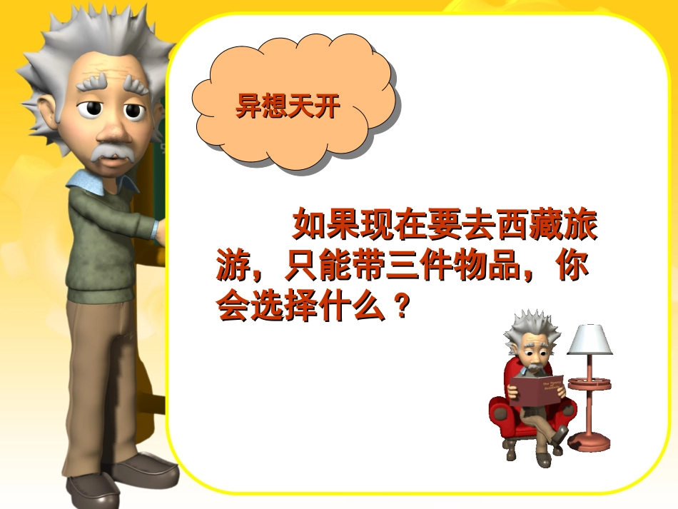 信息及其特征_第3页