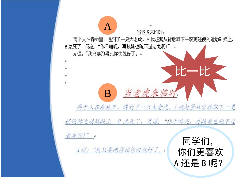 感受千变万化_第2页