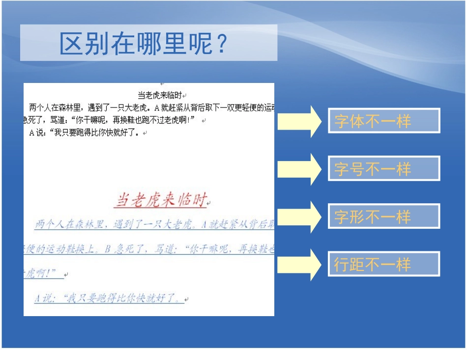 感受千变万化_第3页