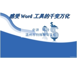 感受千变万化