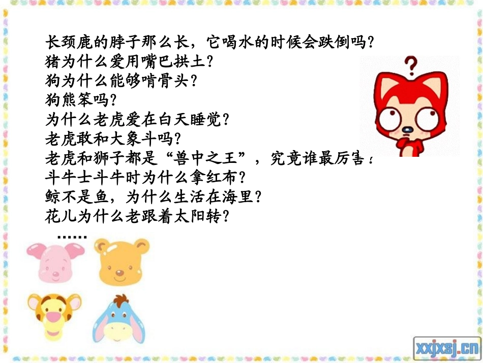 真理诞生于一百个问号之后_第3页