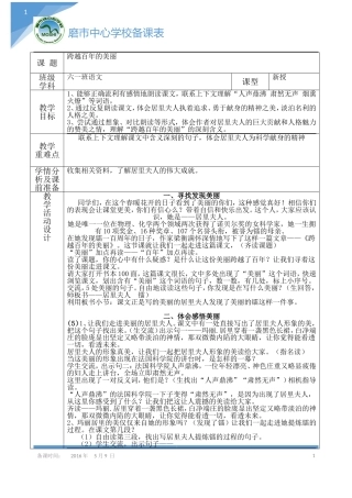 跨越百年的美丽