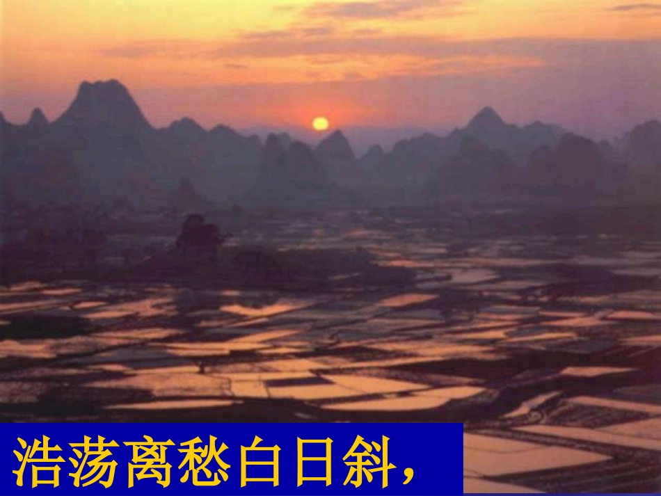 《己亥杂诗》教学课件_第3页