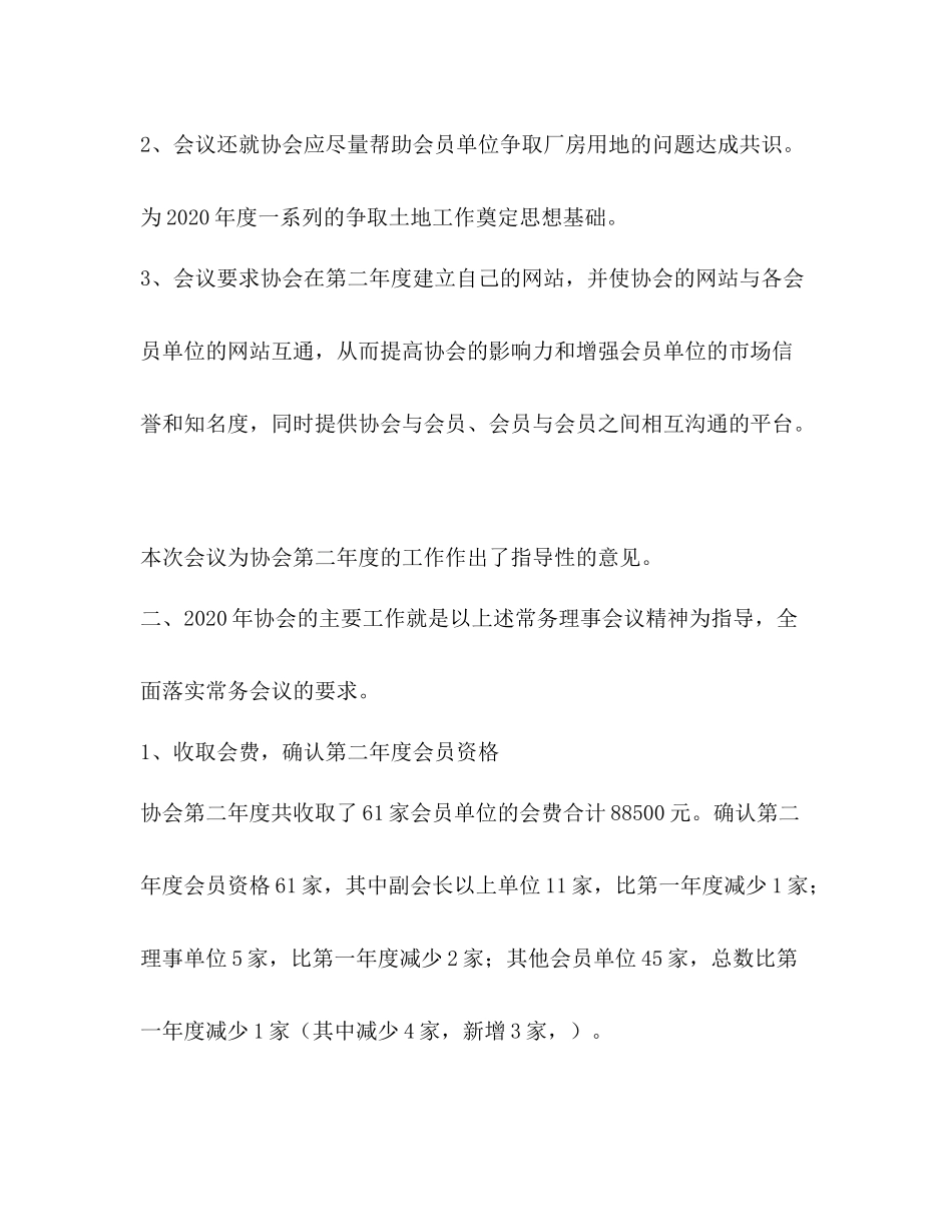 轴承销售工作总结精选多篇)_第3页