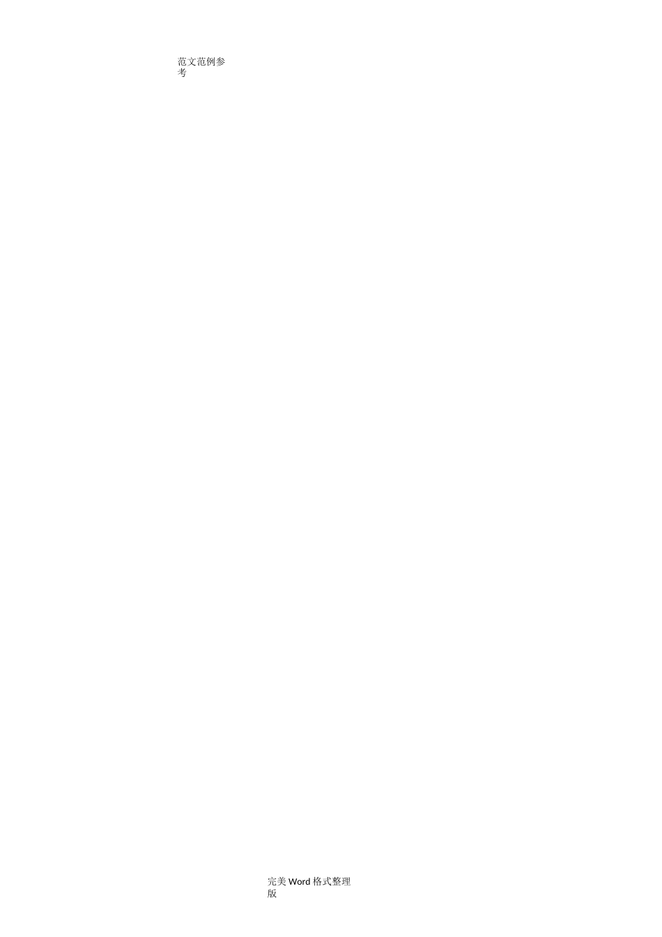 公司人才队伍建设经验交流材料_第2页