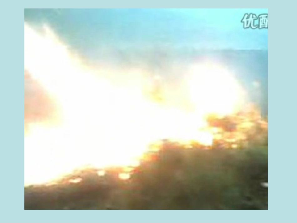 燃烧和灭火(吴长权）_第2页