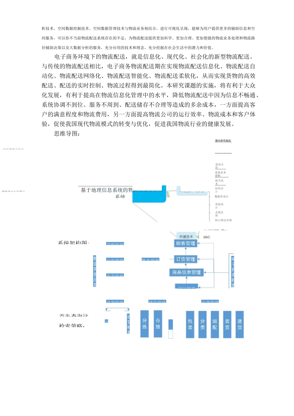 信息检索课作业_第3页
