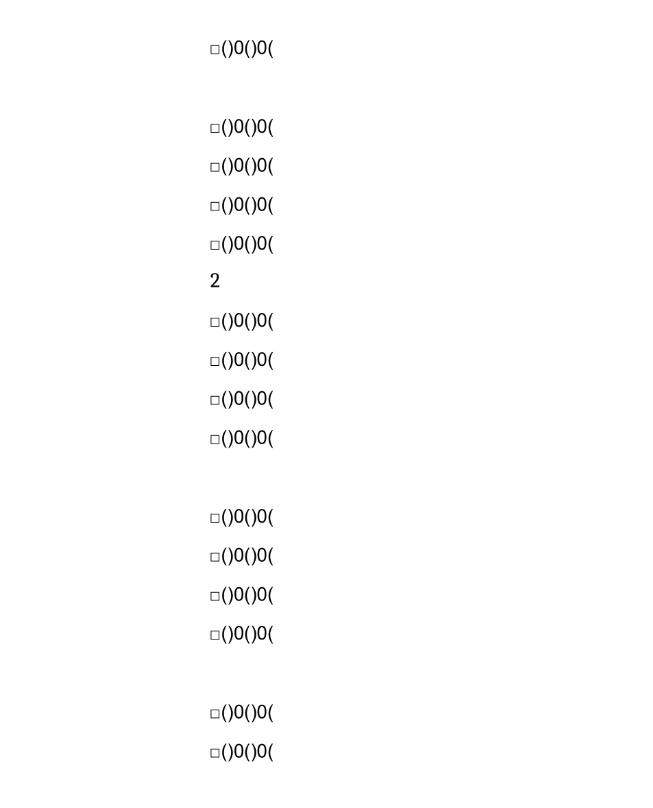 小学语文组词_第2页