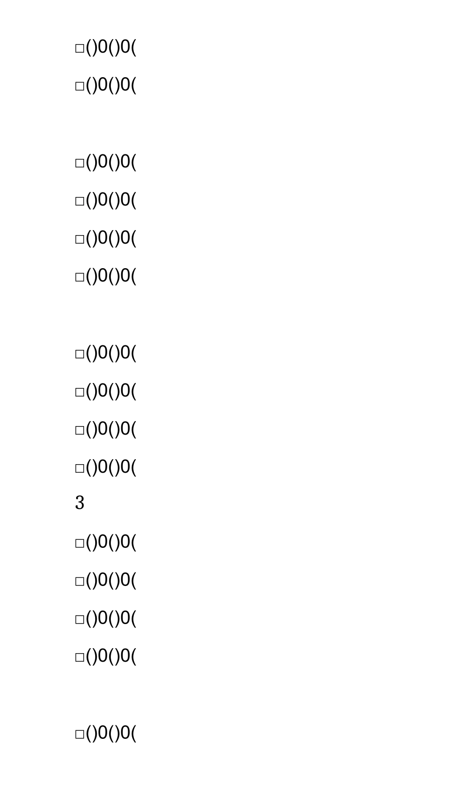 小学语文组词_第3页